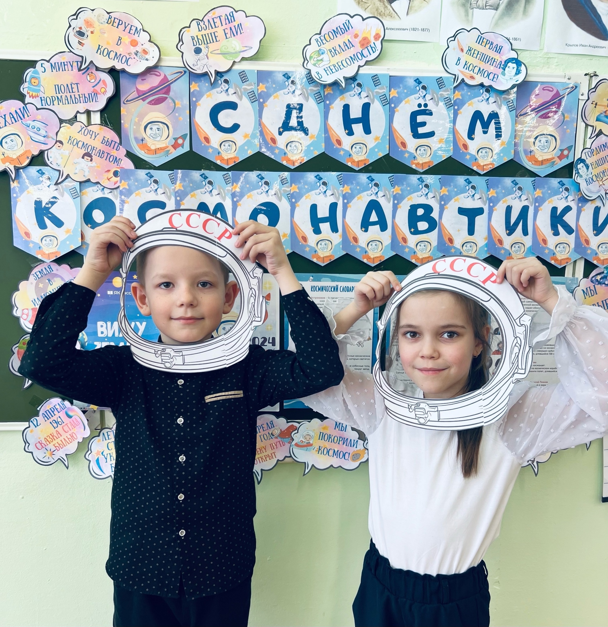 День космонавтики.