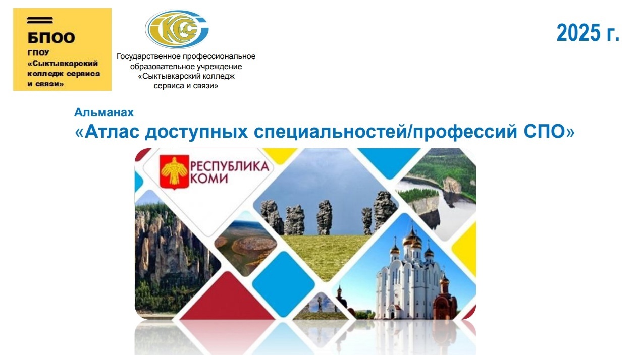 Выбор профессии.